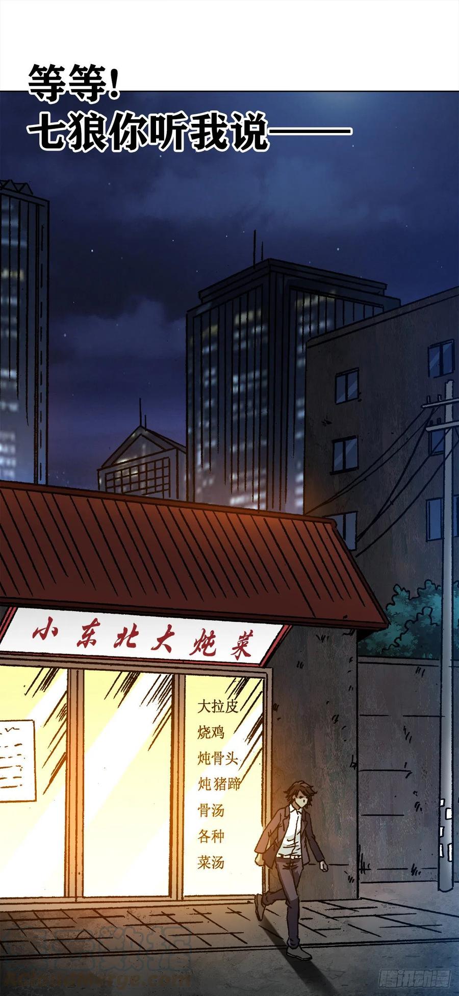 1140声东击西-中国惊奇先生（神鬼七杀令）-权迎升（第1张）