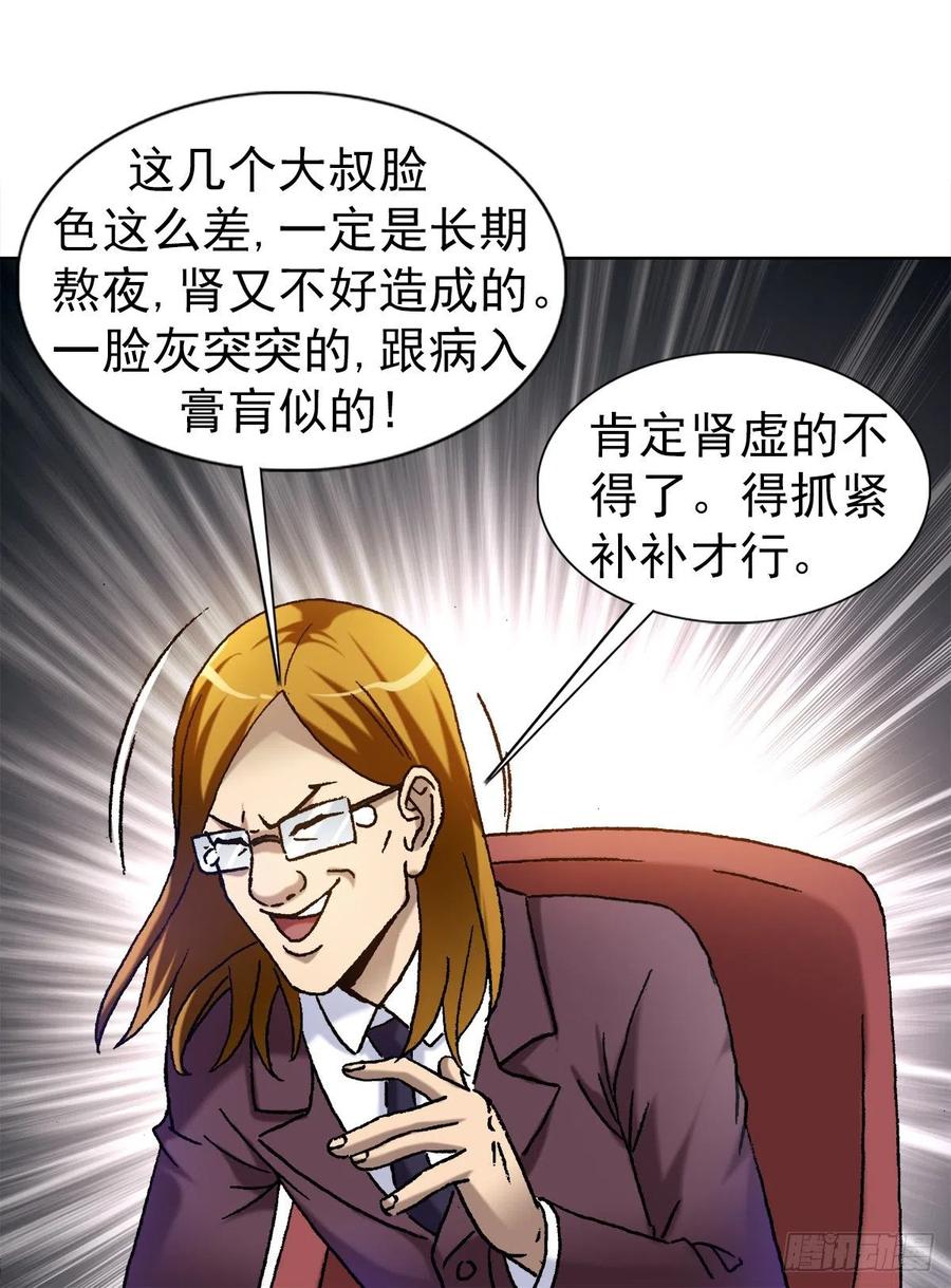 1140声东击西-中国惊奇先生（神鬼七杀令）-权迎升（第18张）