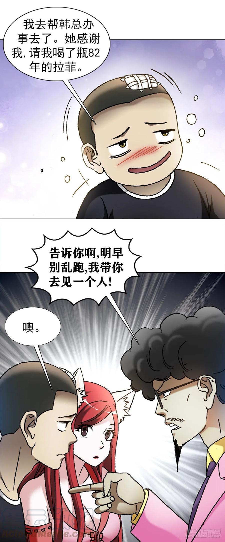 1140声东击西-中国惊奇先生（神鬼七杀令）-权迎升（第5张）