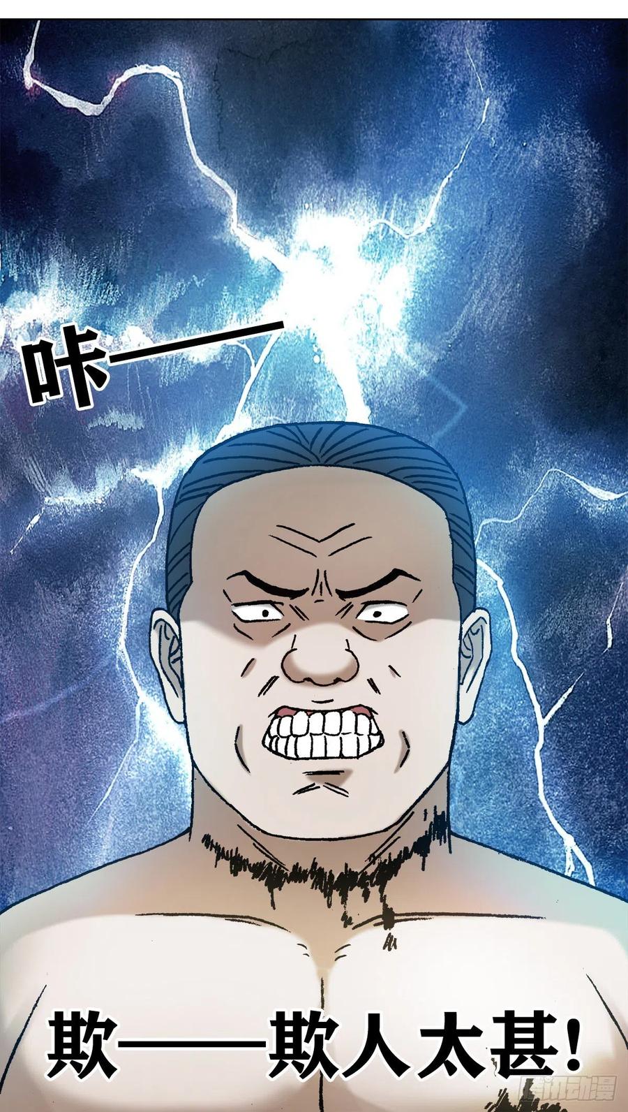 1140声东击西-中国惊奇先生（神鬼七杀令）-权迎升（第10张）
