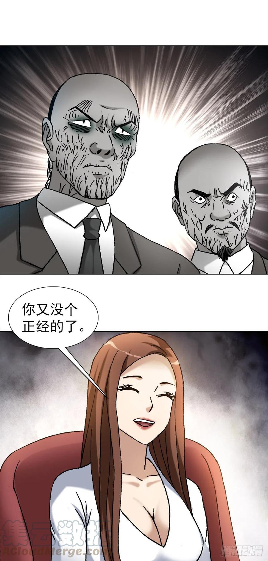 1140声东击西-中国惊奇先生（神鬼七杀令）-权迎升（第19张）