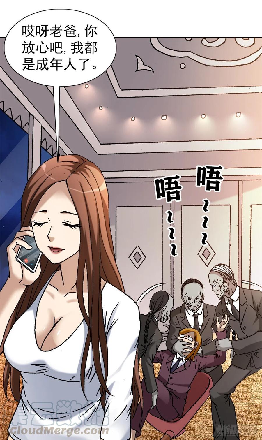 1141第一次约会-中国惊奇先生（神鬼七杀令）-权迎升（第5张）