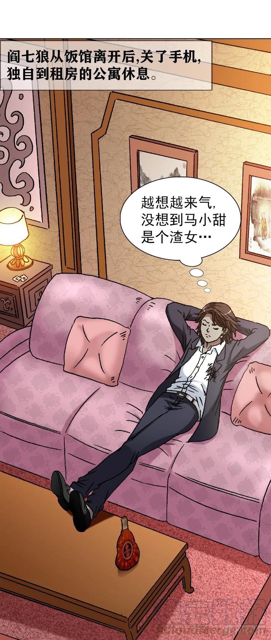 1141第一次约会-中国惊奇先生（神鬼七杀令）-权迎升（第17张）