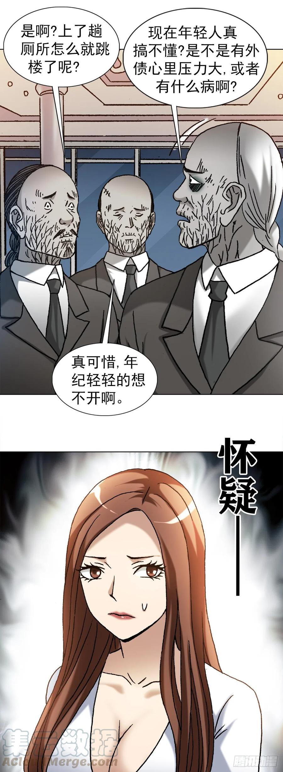 1141第一次约会-中国惊奇先生（神鬼七杀令）-权迎升（第15张）