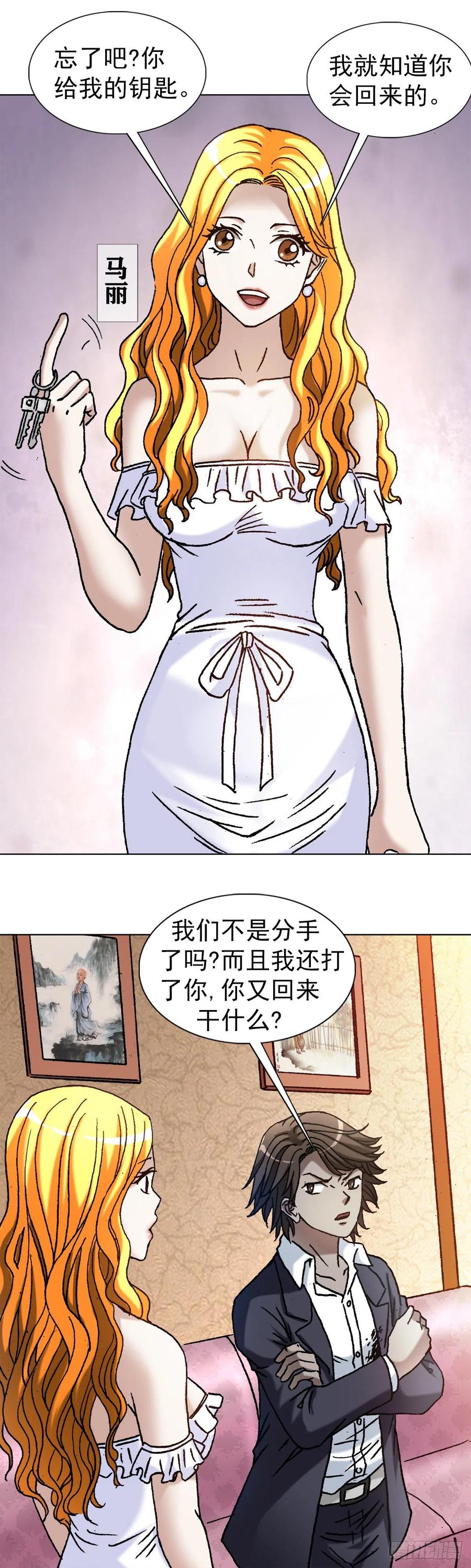1141第一次约会-中国惊奇先生（神鬼七杀令）-权迎升（第20张）