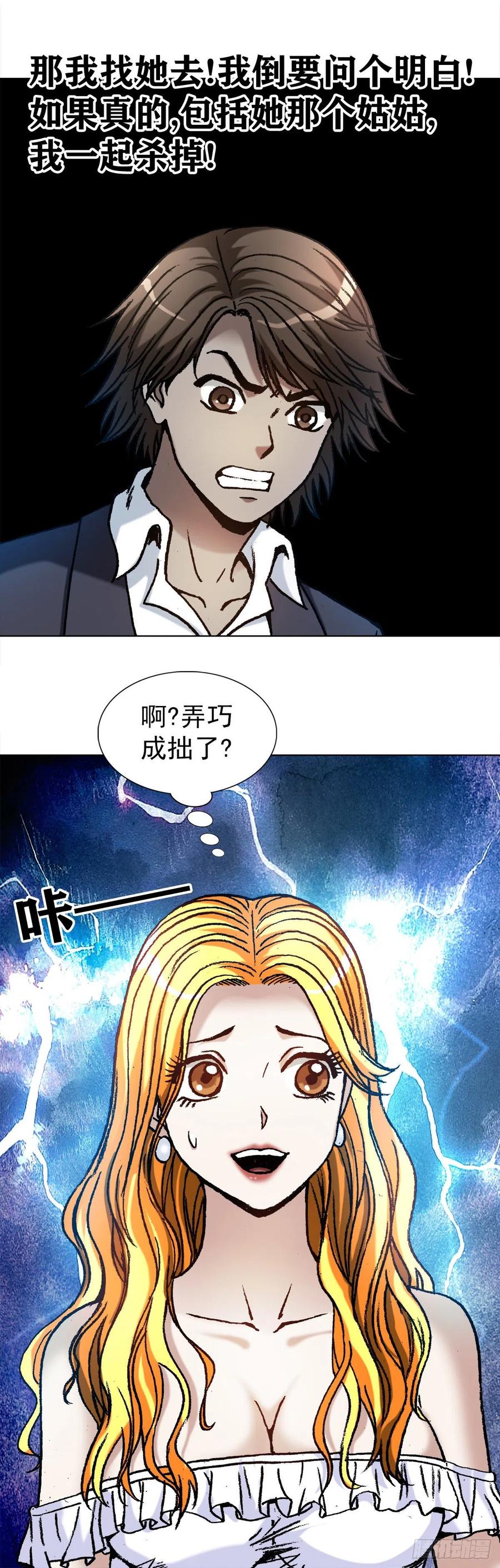 1142迅速上位-中国惊奇先生（神鬼七杀令）-权迎升（第10张）