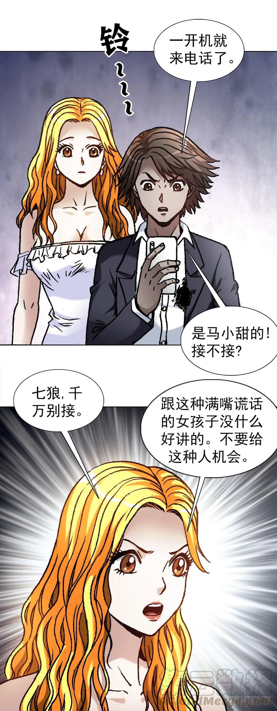 1142迅速上位-中国惊奇先生（神鬼七杀令）-权迎升（第15张）