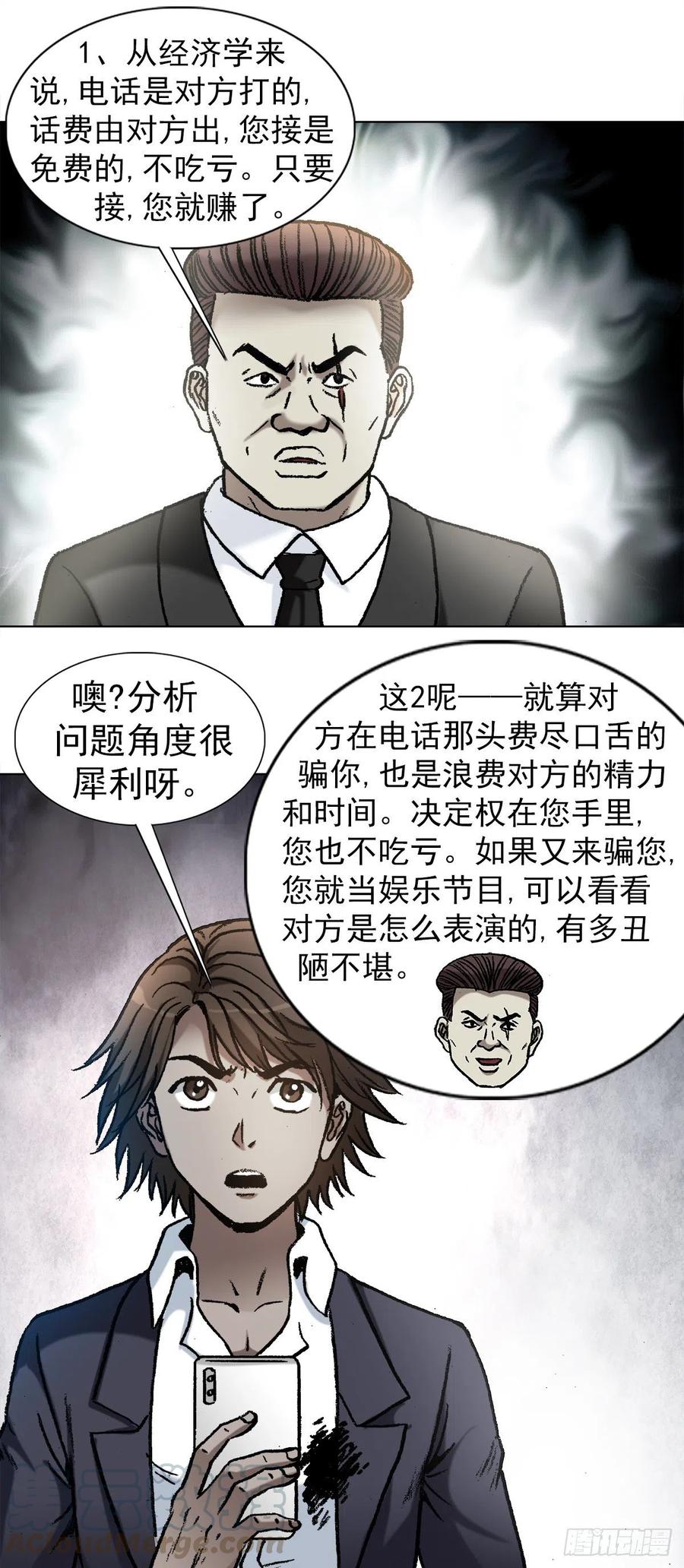 1142迅速上位-中国惊奇先生（神鬼七杀令）-权迎升（第19张）