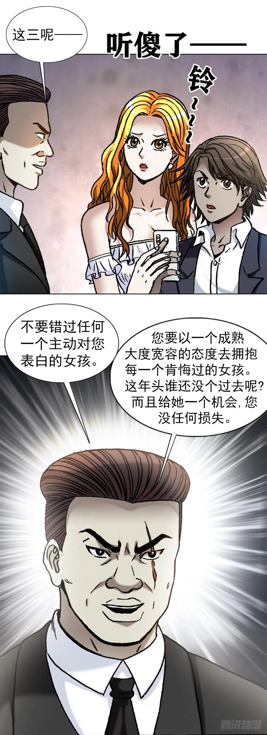 1142迅速上位-中国惊奇先生（神鬼七杀令）-权迎升（第20张）