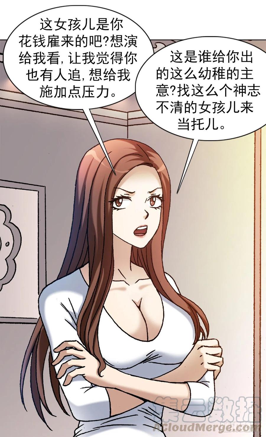 1143售后服务-中国惊奇先生（神鬼七杀令）-权迎升（第5张）