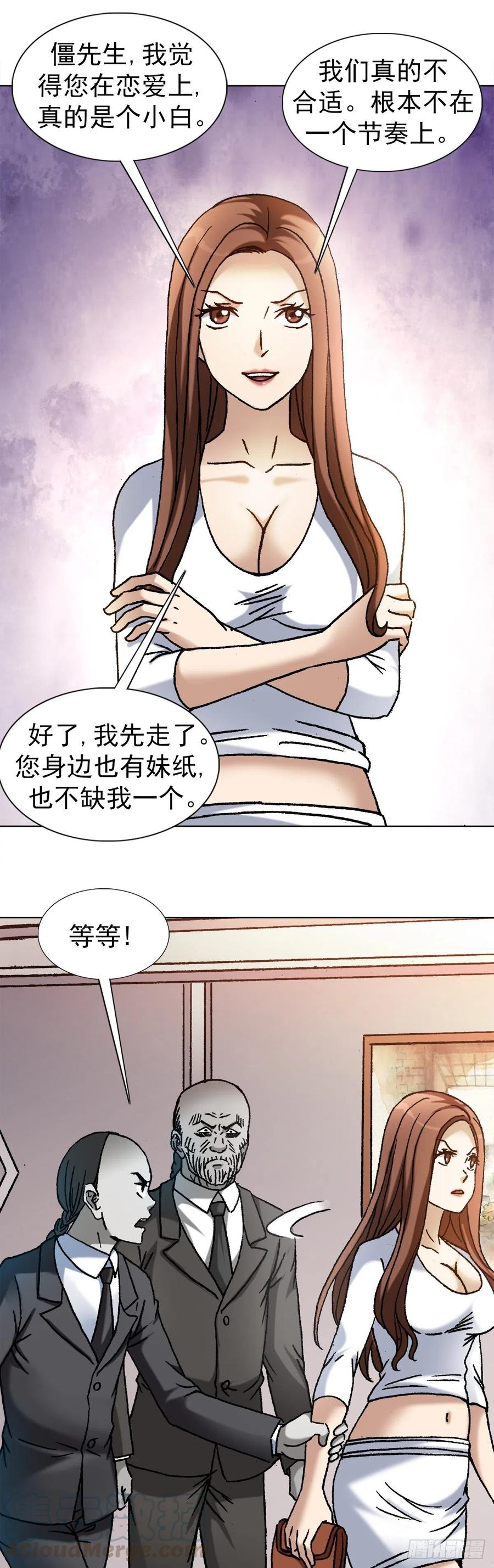 1143售后服务-中国惊奇先生（神鬼七杀令）-权迎升（第7张）