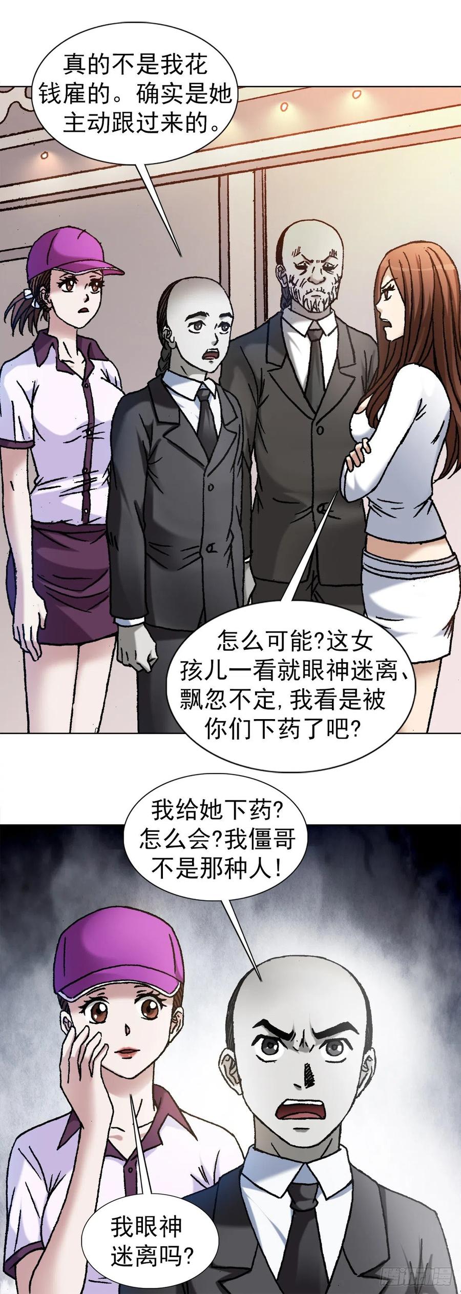 1143售后服务-中国惊奇先生（神鬼七杀令）-权迎升（第6张）