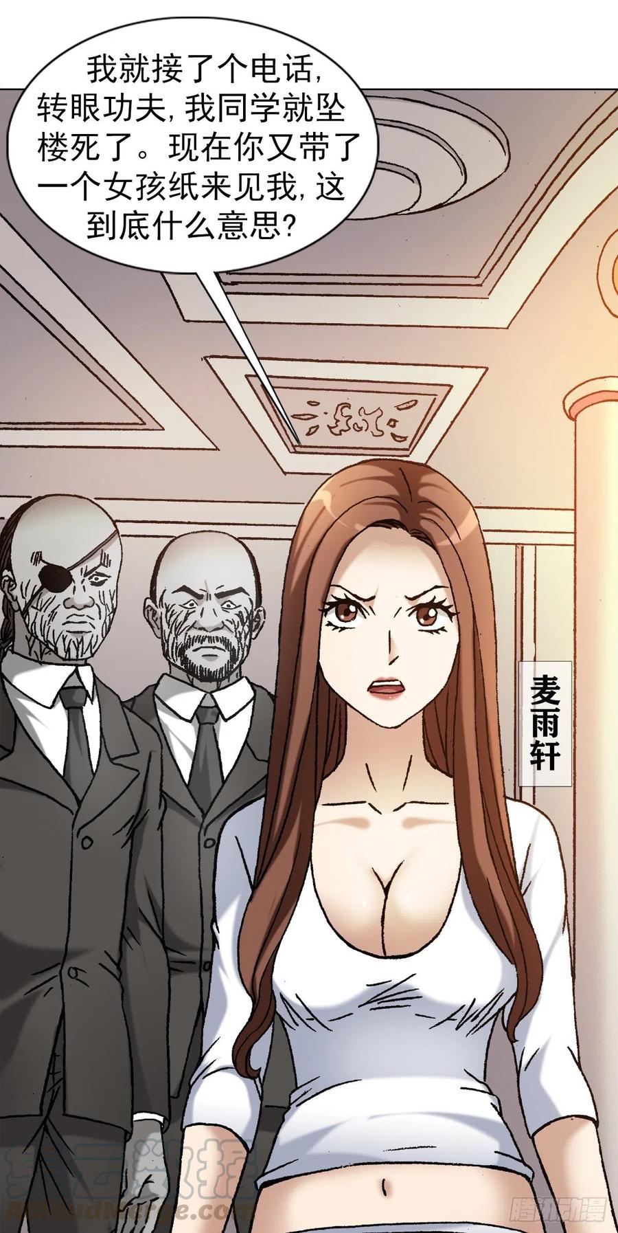 1143售后服务-中国惊奇先生（神鬼七杀令）-权迎升（第3张）