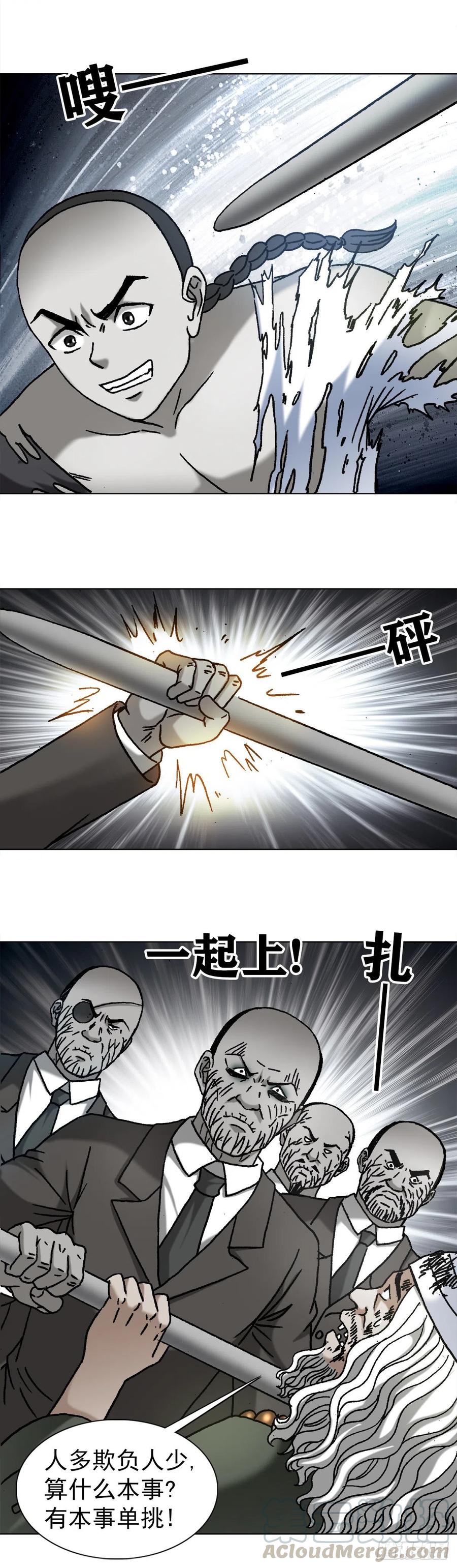 1144意外收获-中国惊奇先生（神鬼七杀令）-权迎升（第13张）