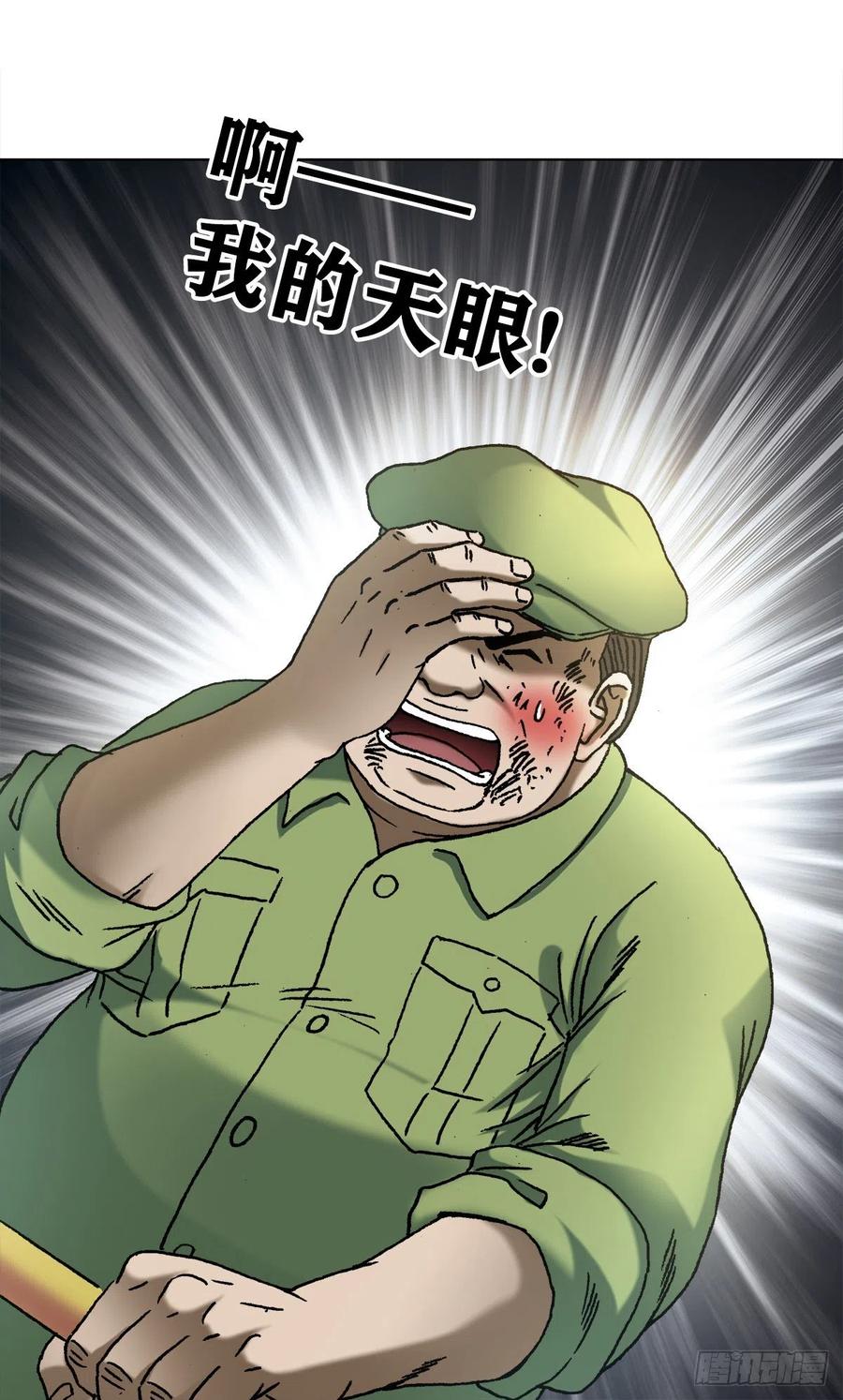 1144意外收获-中国惊奇先生（神鬼七杀令）-权迎升（第20张）