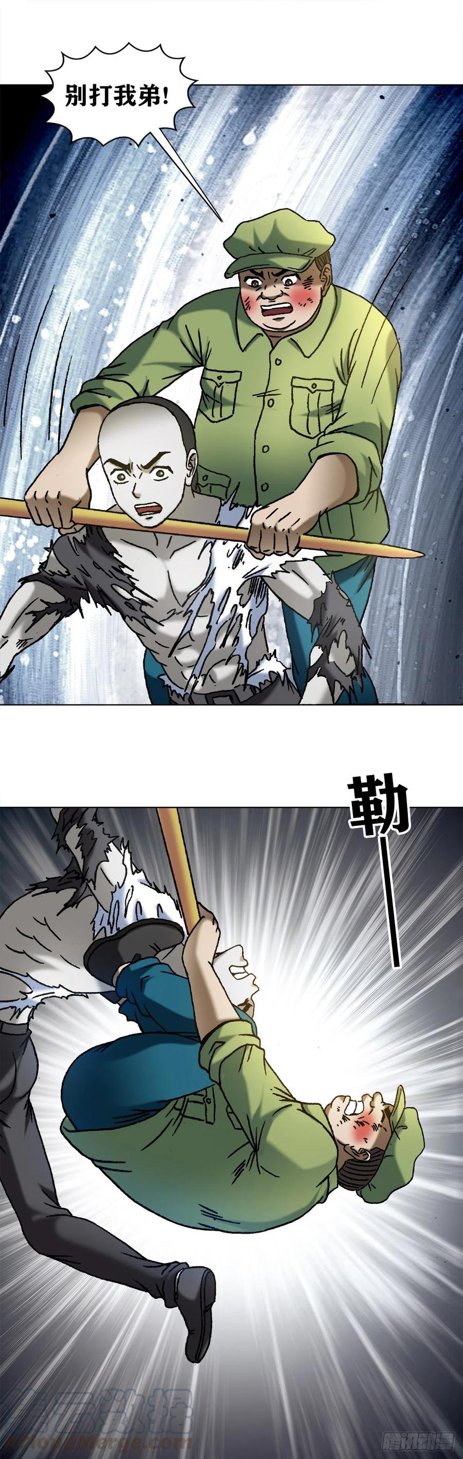1144意外收获-中国惊奇先生（神鬼七杀令）-权迎升（第15张）