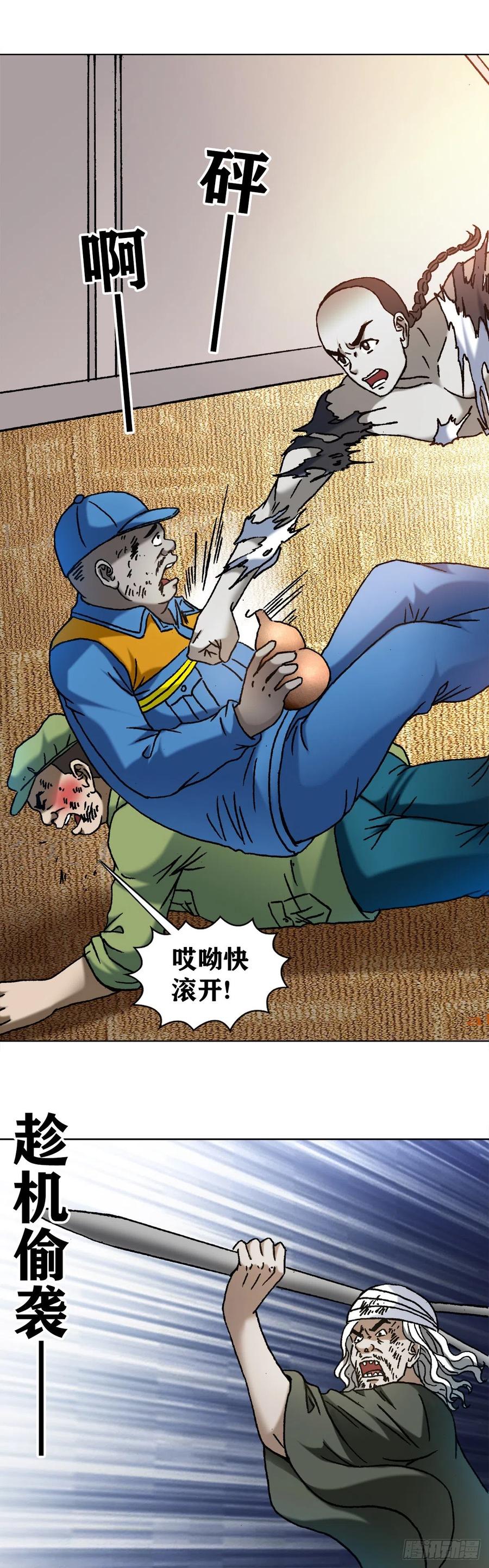 1144意外收获-中国惊奇先生（神鬼七杀令）-权迎升（第12张）