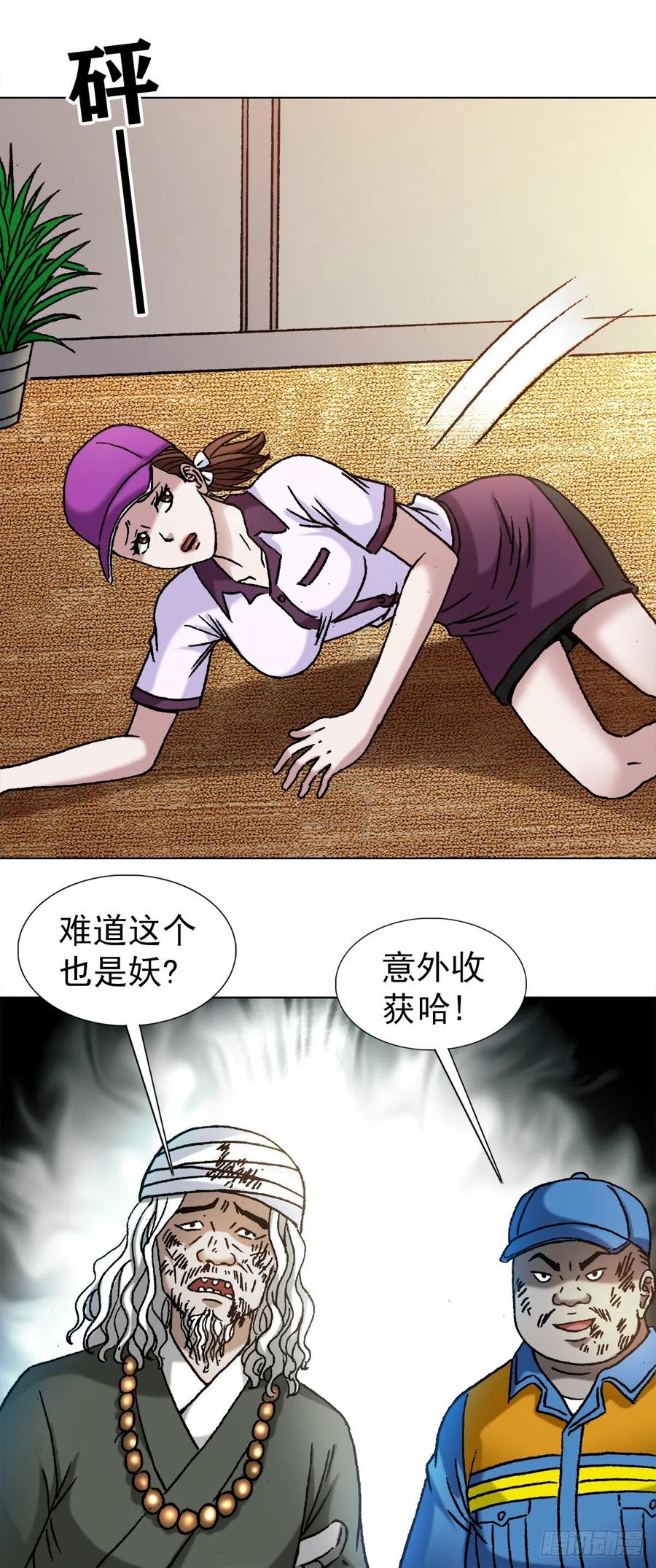 1144意外收获-中国惊奇先生（神鬼七杀令）-权迎升（第6张）