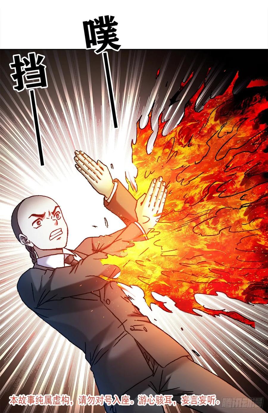 1144意外收获-中国惊奇先生（神鬼七杀令）-权迎升（第2张）