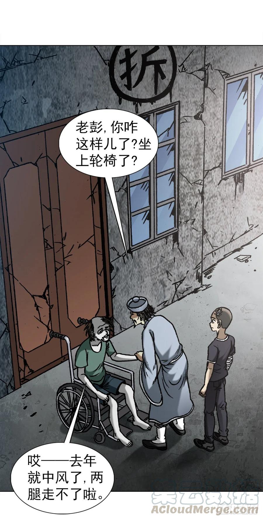 1145命运无常-中国惊奇先生（神鬼七杀令）-权迎升（第7张）