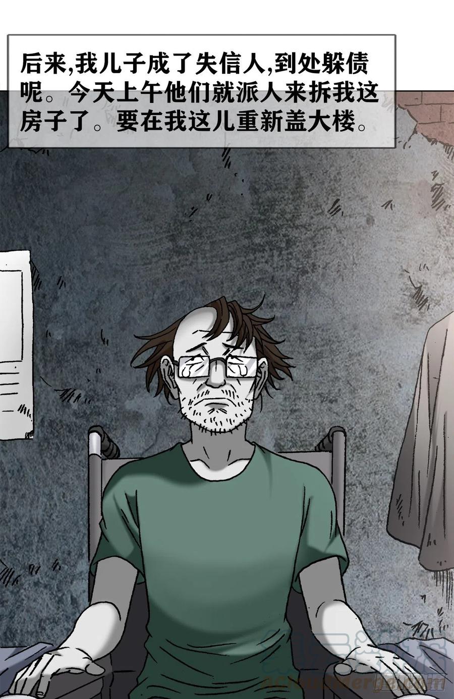 1146真假海王-中国惊奇先生（神鬼七杀令）-权迎升（第8张）