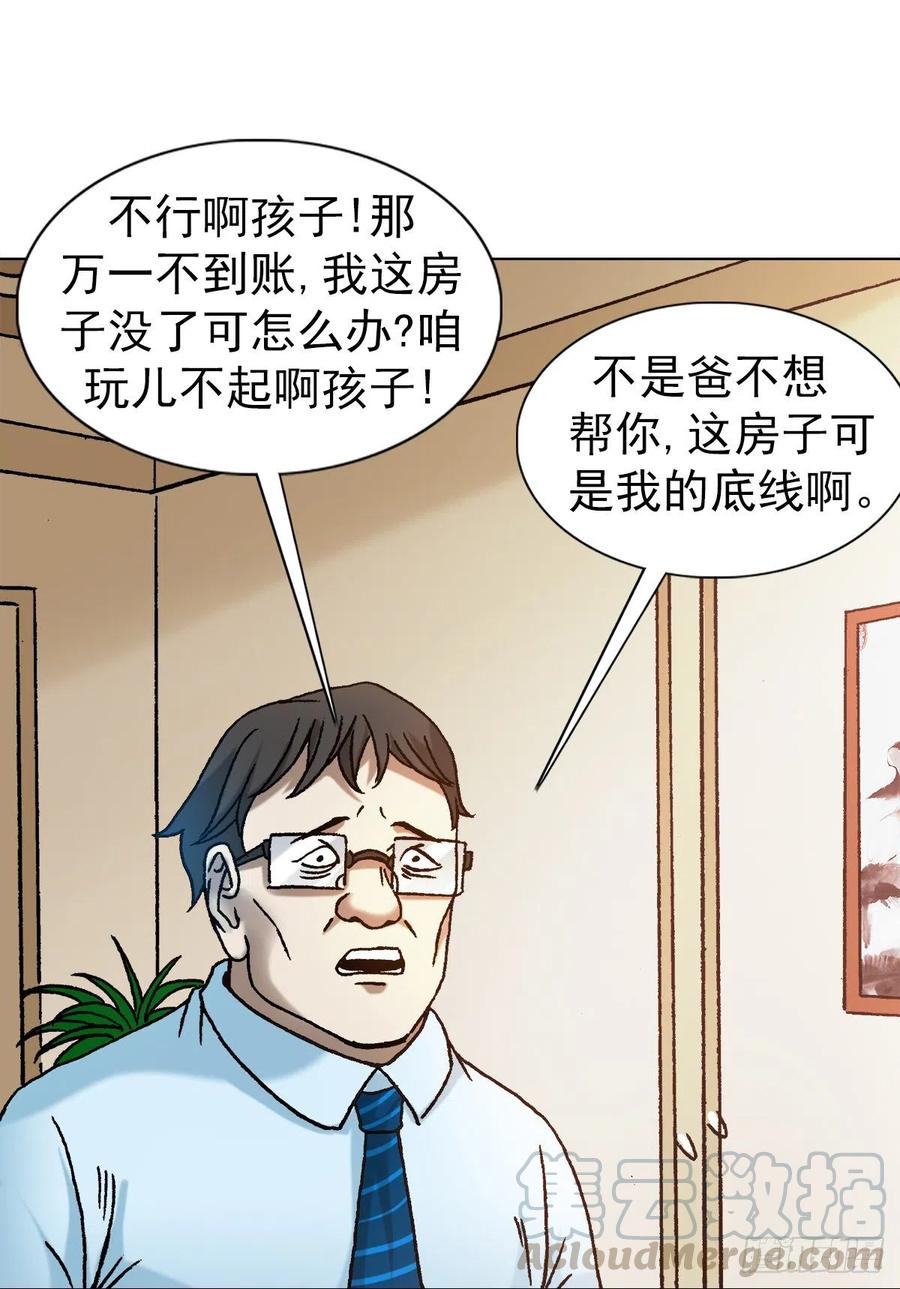 1146真假海王-中国惊奇先生（神鬼七杀令）-权迎升（第2张）