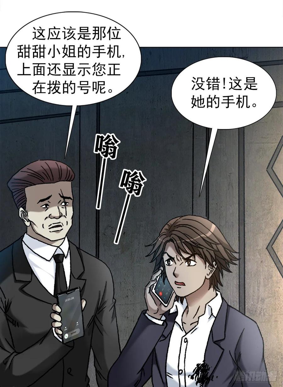 1147对质-中国惊奇先生（神鬼七杀令）-权迎升（第14张）