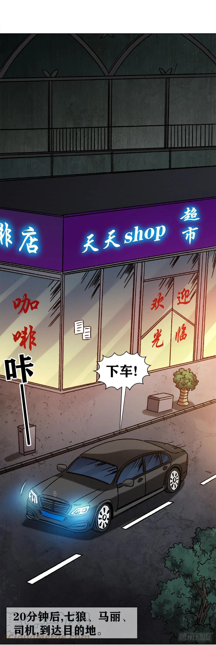 1147对质-中国惊奇先生（神鬼七杀令）-权迎升（第7张）