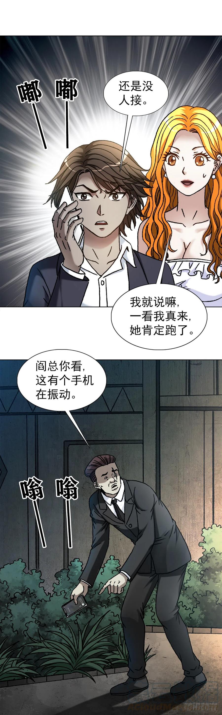 1147对质-中国惊奇先生（神鬼七杀令）-权迎升（第13张）
