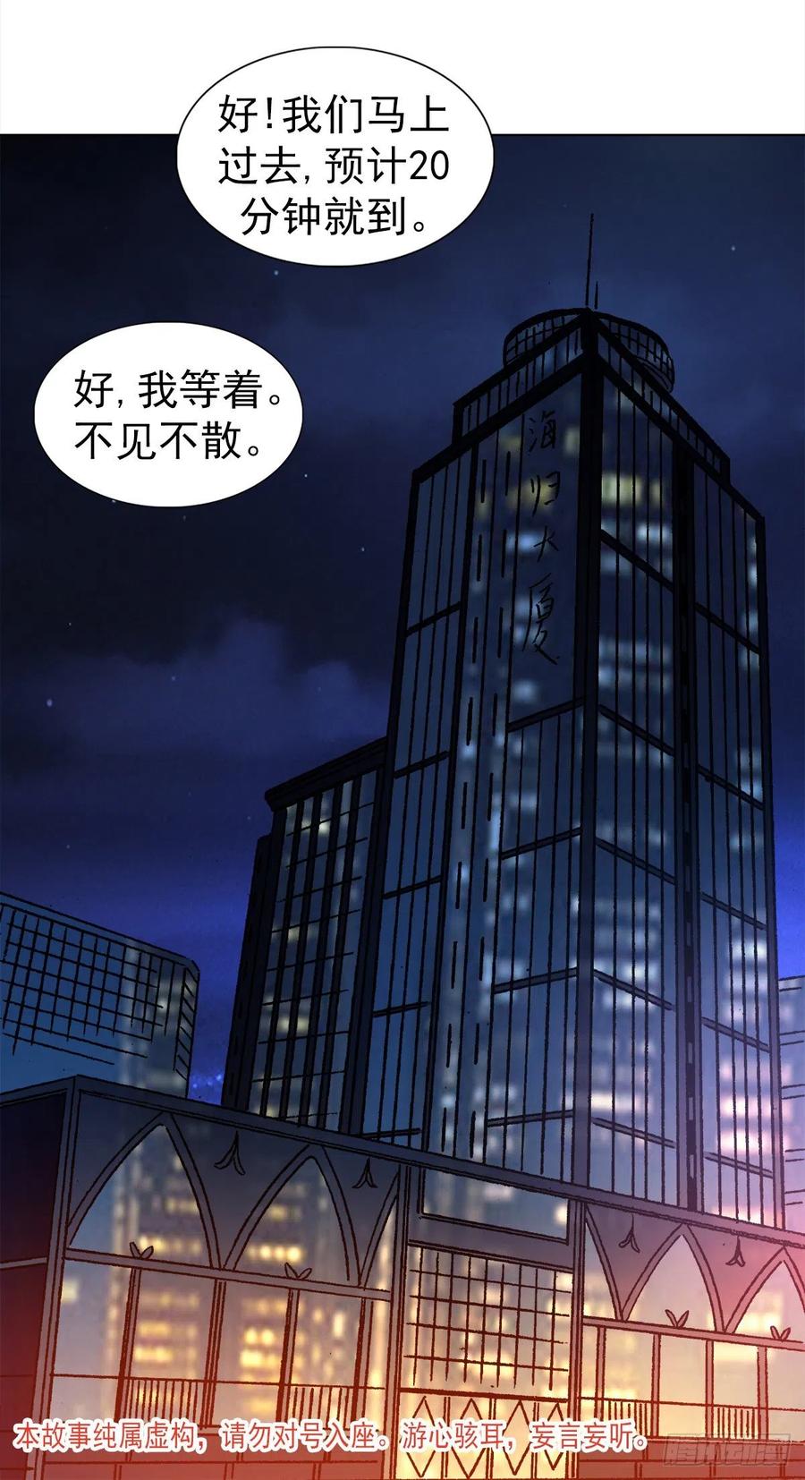 1147对质-中国惊奇先生（神鬼七杀令）-权迎升（第2张）