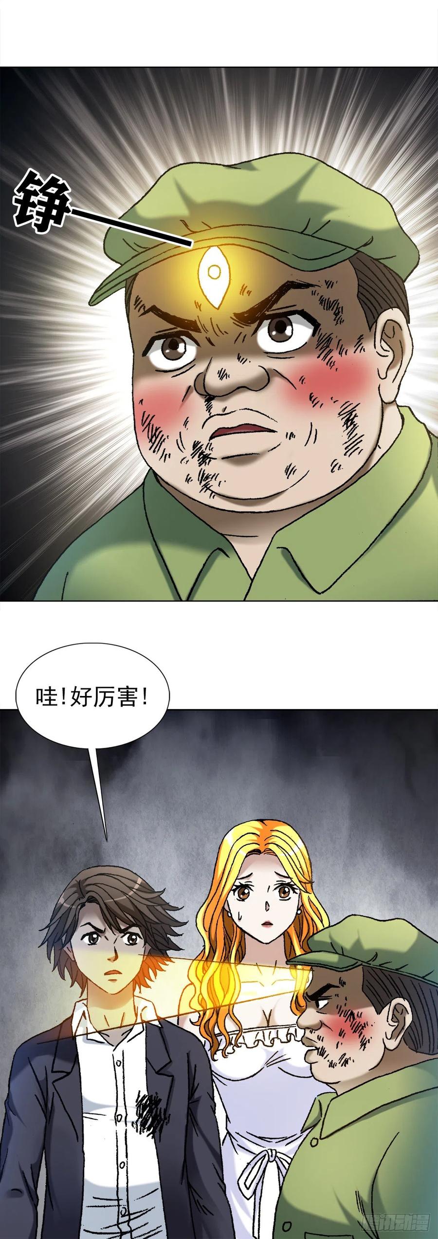 1148煞气-中国惊奇先生（神鬼七杀令）-权迎升（第10张）