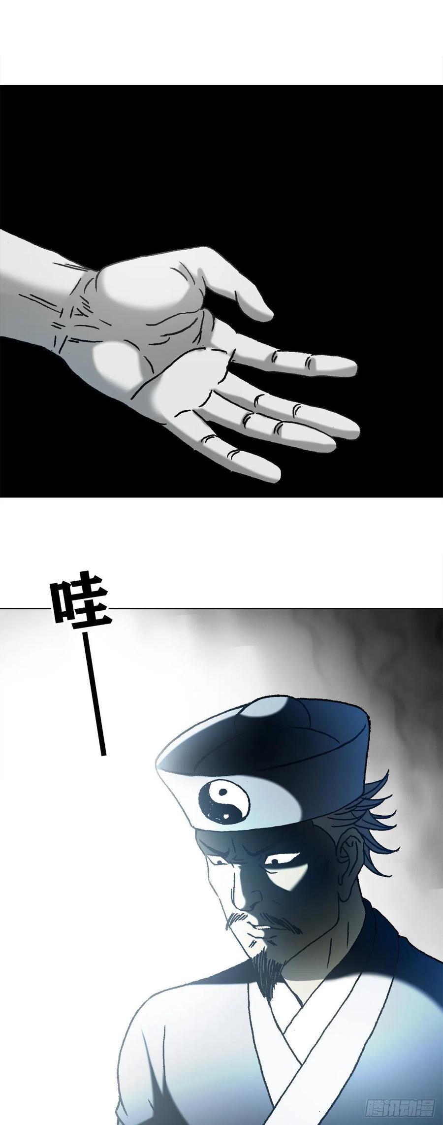 1148煞气-中国惊奇先生（神鬼七杀令）-权迎升（第16张）