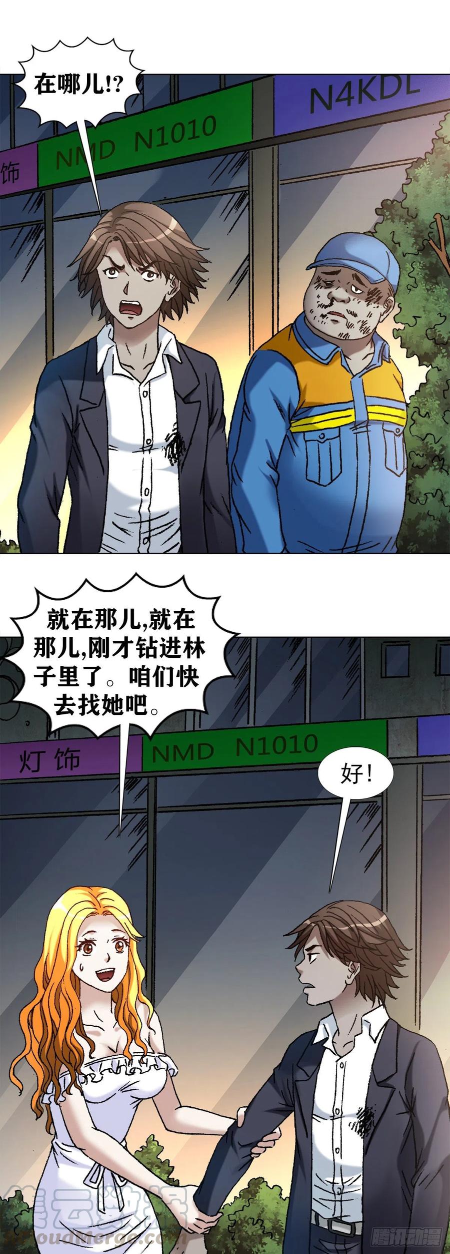 1148煞气-中国惊奇先生（神鬼七杀令）-权迎升（第3张）