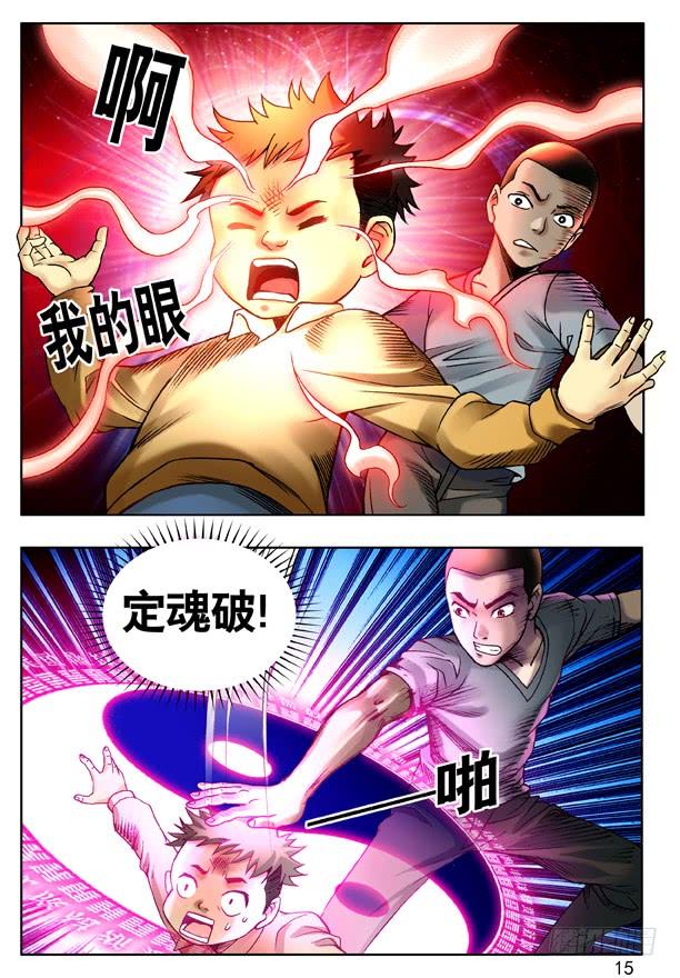 114直击要害-中国惊奇先生（神鬼七杀令）-权迎升（第7张）