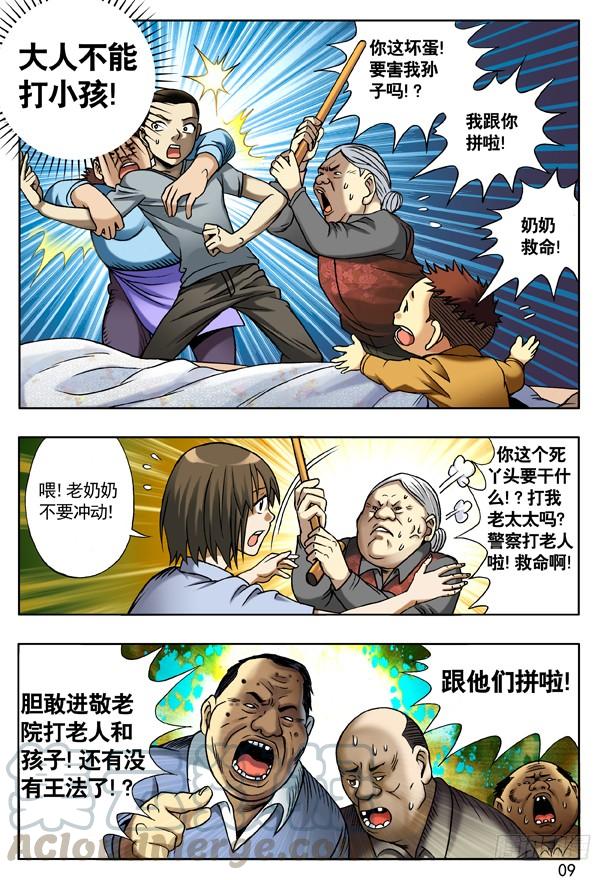114直击要害-中国惊奇先生（神鬼七杀令）-权迎升（第1张）
