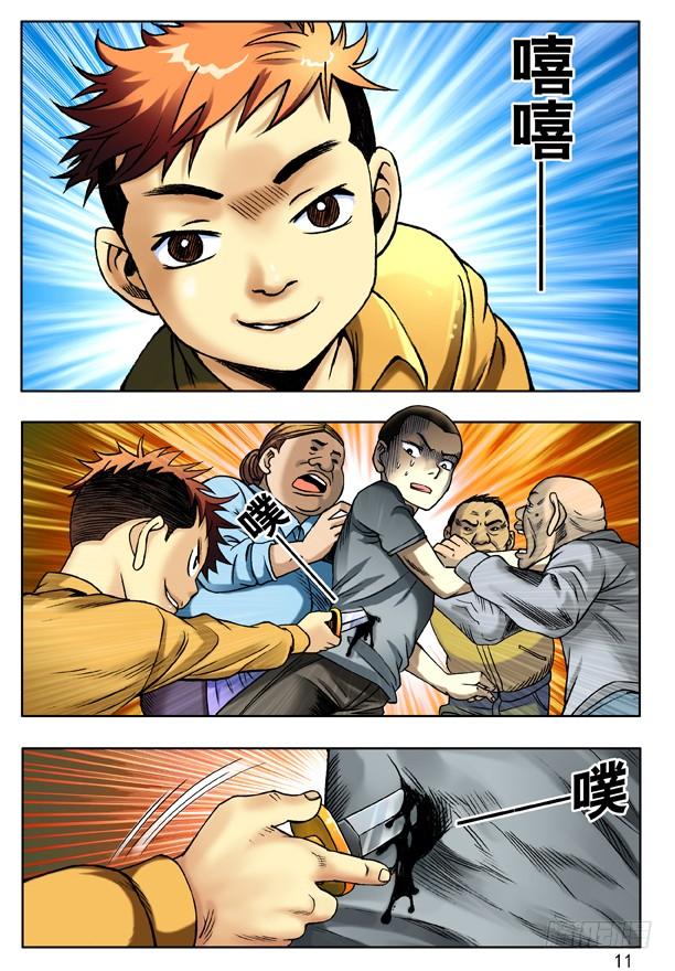 114直击要害-中国惊奇先生（神鬼七杀令）-权迎升（第3张）