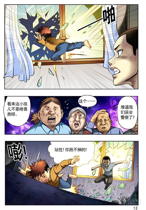 114直击要害-中国惊奇先生（神鬼七杀令）-权迎升（第5张）