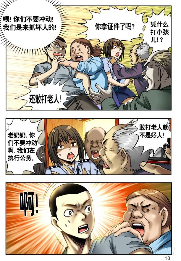 114直击要害-中国惊奇先生（神鬼七杀令）-权迎升（第2张）