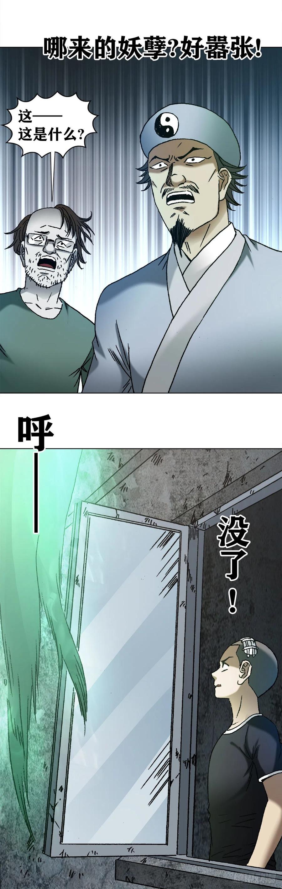 1149老槐树-中国惊奇先生（神鬼七杀令）-权迎升（第2张）