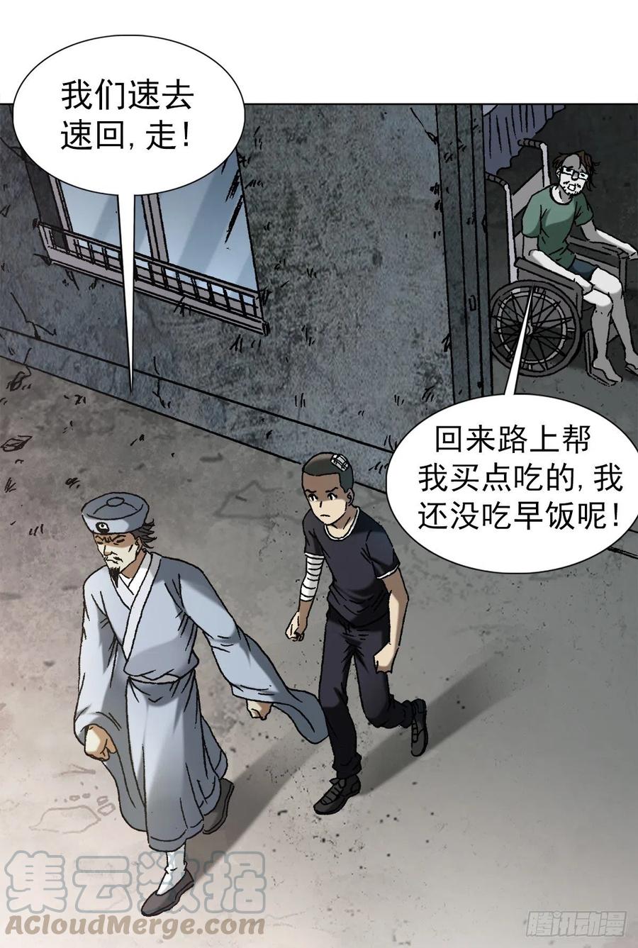 1149老槐树-中国惊奇先生（神鬼七杀令）-权迎升（第5张）
