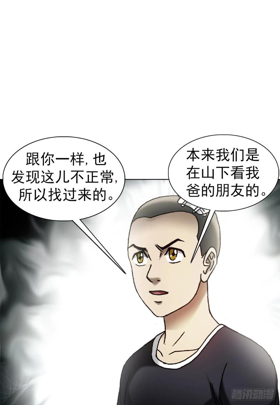 1149老槐树-中国惊奇先生（神鬼七杀令）-权迎升（第16张）