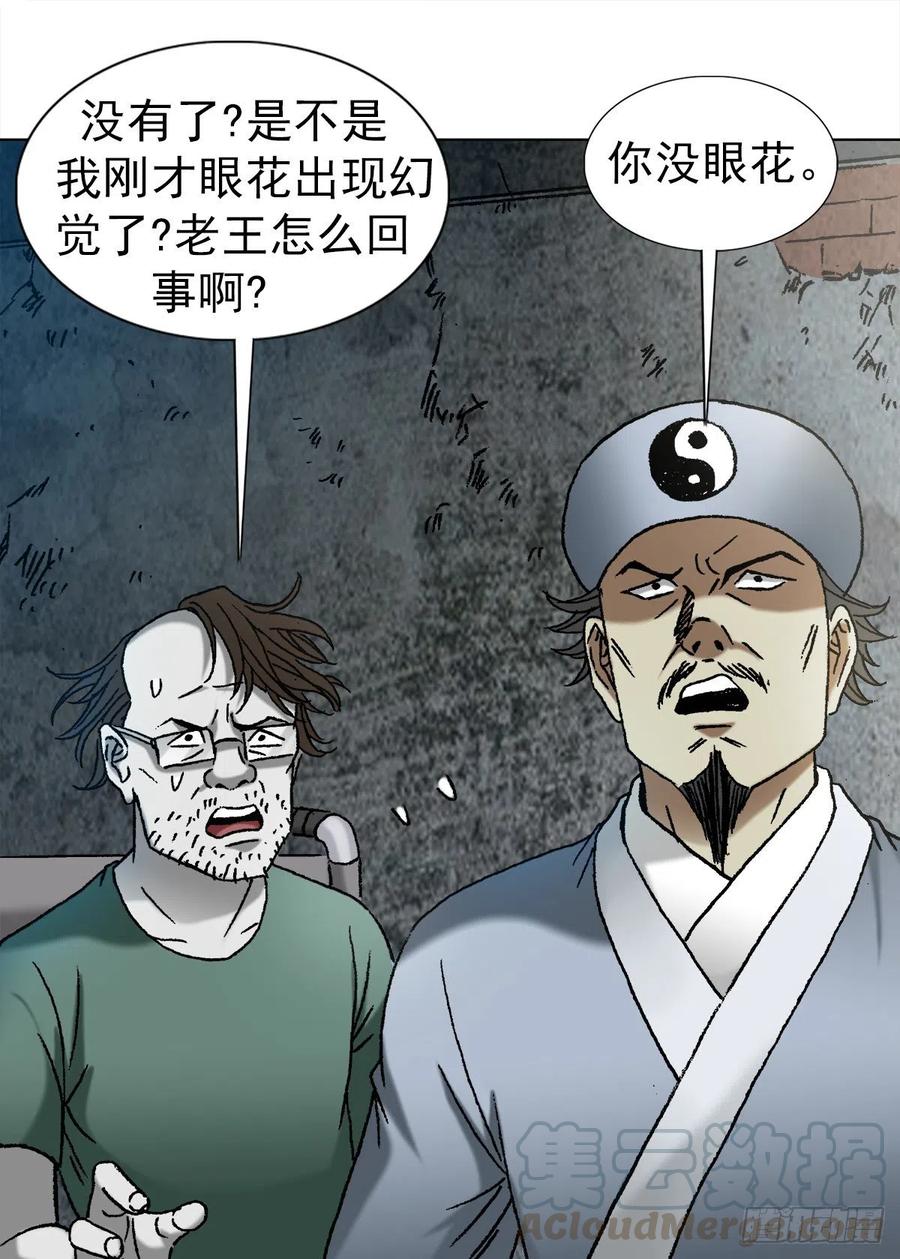 1149老槐树-中国惊奇先生（神鬼七杀令）-权迎升（第3张）
