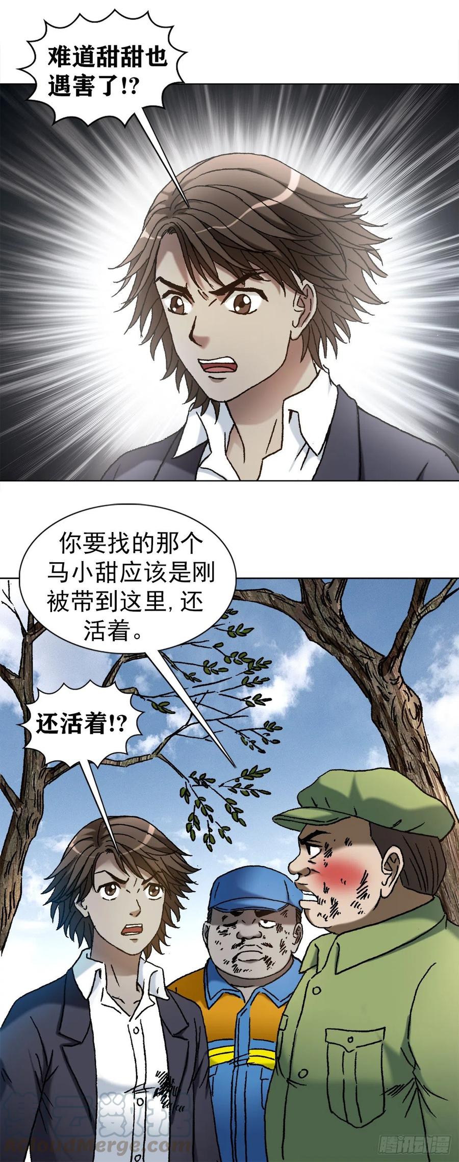 1150拆迁队-中国惊奇先生（神鬼七杀令）-权迎升（第3张）