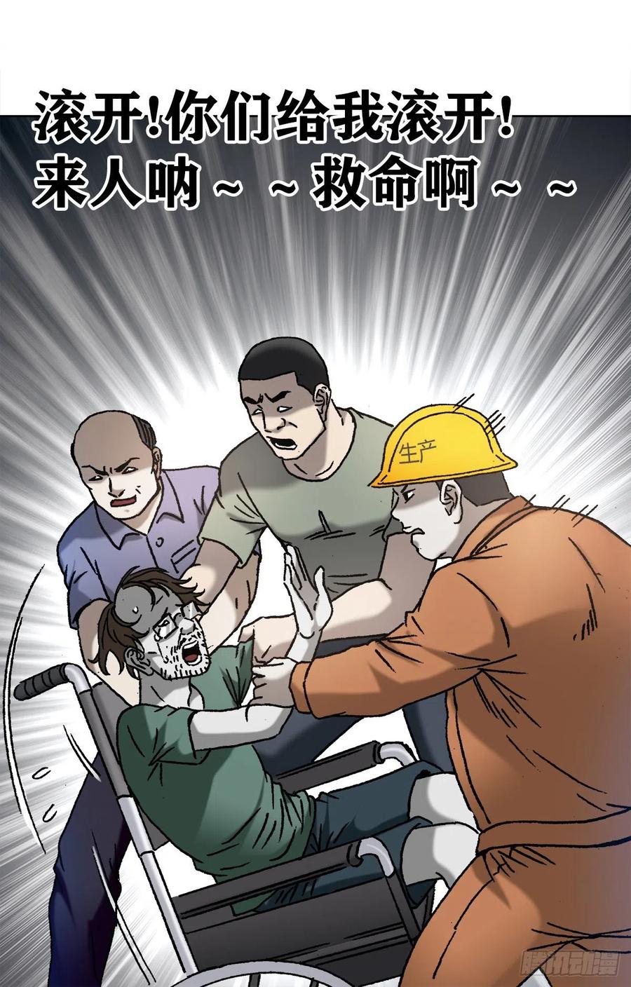 1150拆迁队-中国惊奇先生（神鬼七杀令）-权迎升（第12张）
