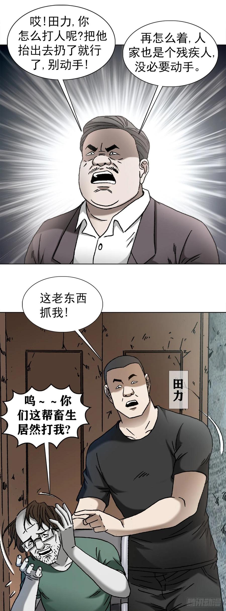 1150拆迁队-中国惊奇先生（神鬼七杀令）-权迎升（第14张）