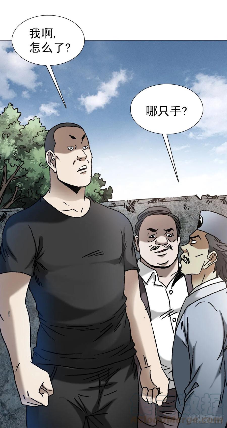 1150拆迁队-中国惊奇先生（神鬼七杀令）-权迎升（第19张）
