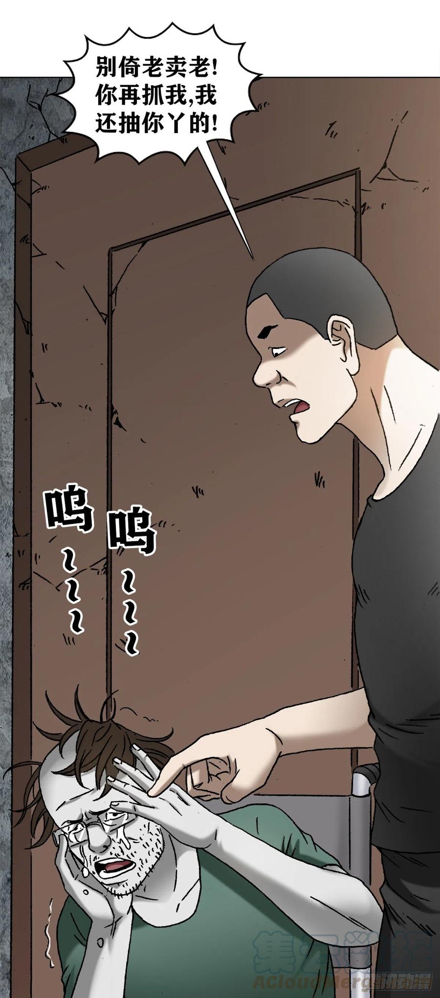 1150拆迁队-中国惊奇先生（神鬼七杀令）-权迎升（第15张）