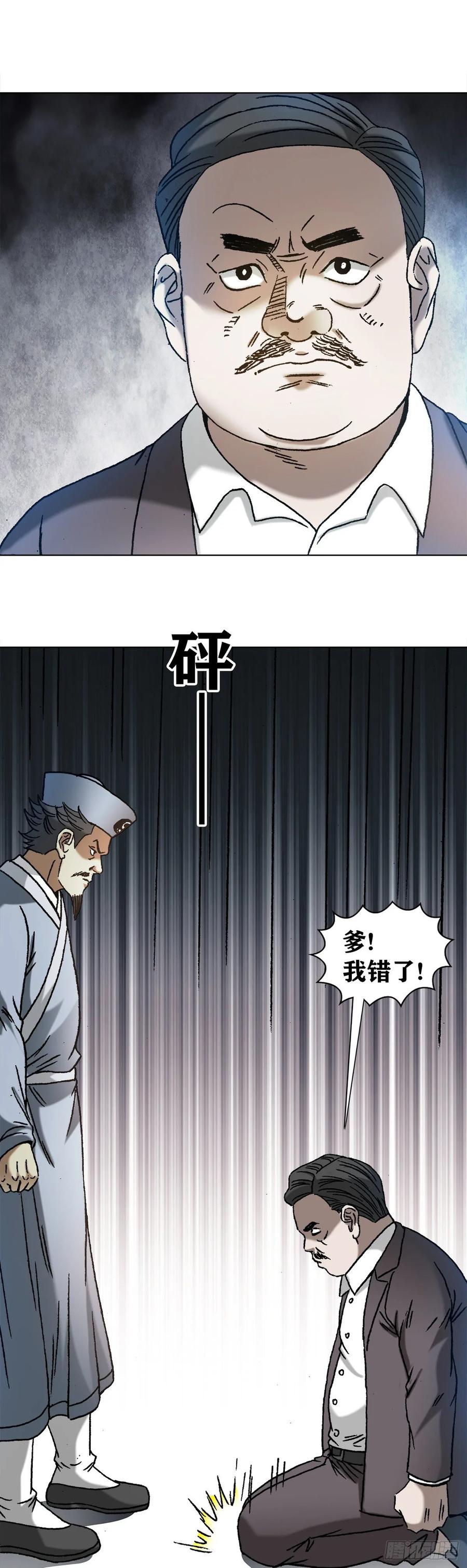 1151看谁关系硬-中国惊奇先生（神鬼七杀令）-权迎升（第11张）