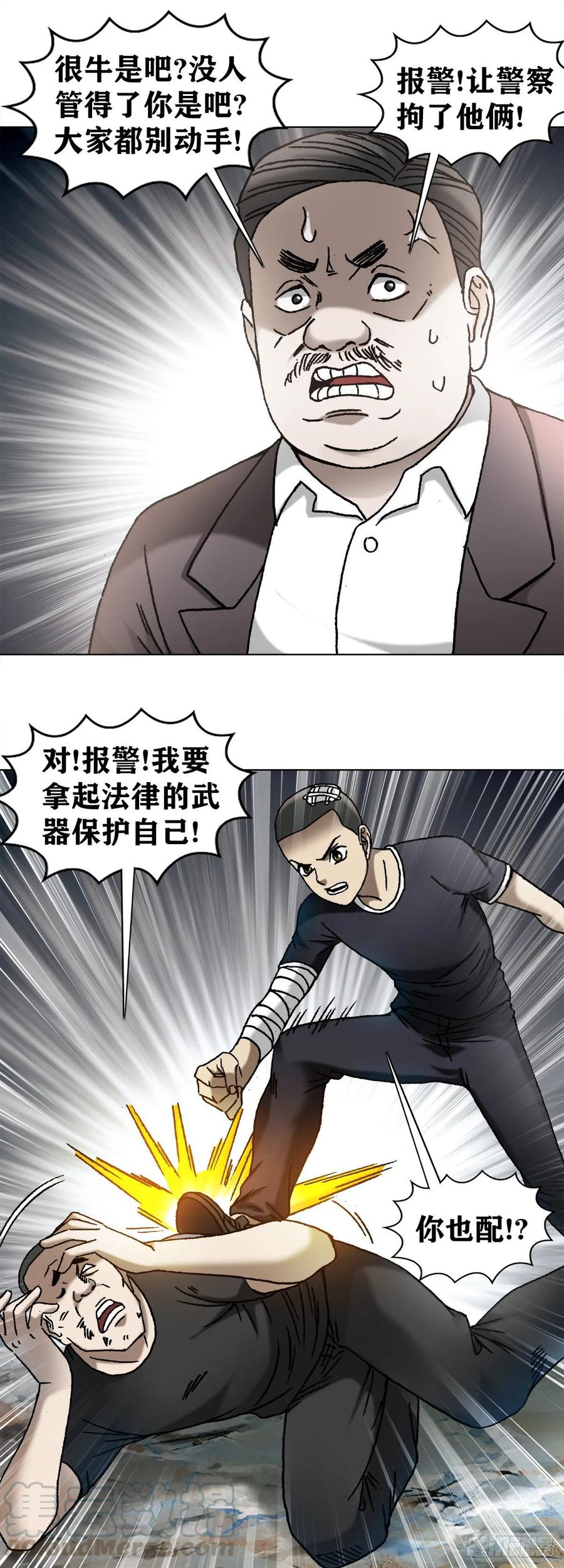 1151看谁关系硬-中国惊奇先生（神鬼七杀令）-权迎升（第6张）
