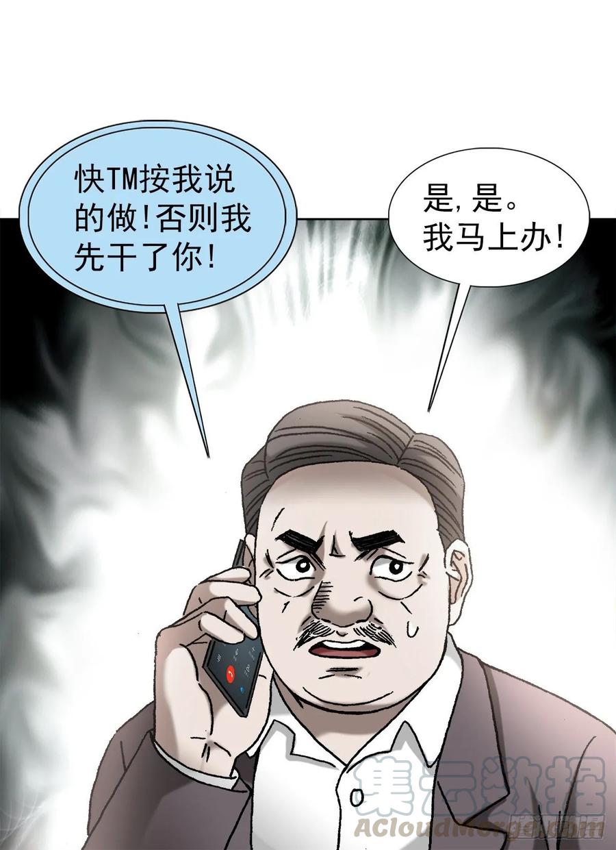 1151看谁关系硬-中国惊奇先生（神鬼七杀令）-权迎升（第8张）